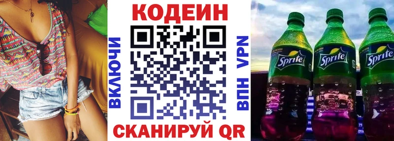 OMG ONION  где продают   Далматово  Кодеин Purple Drank 
