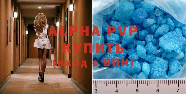 мяу мяу кристалл Алексин