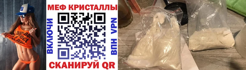 Меф mephedrone  Далматово 